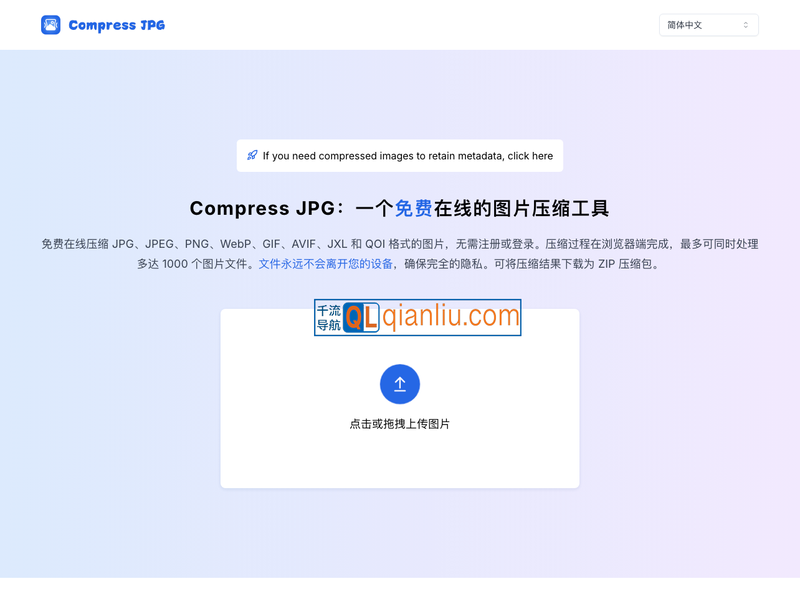 Compress JPG插图