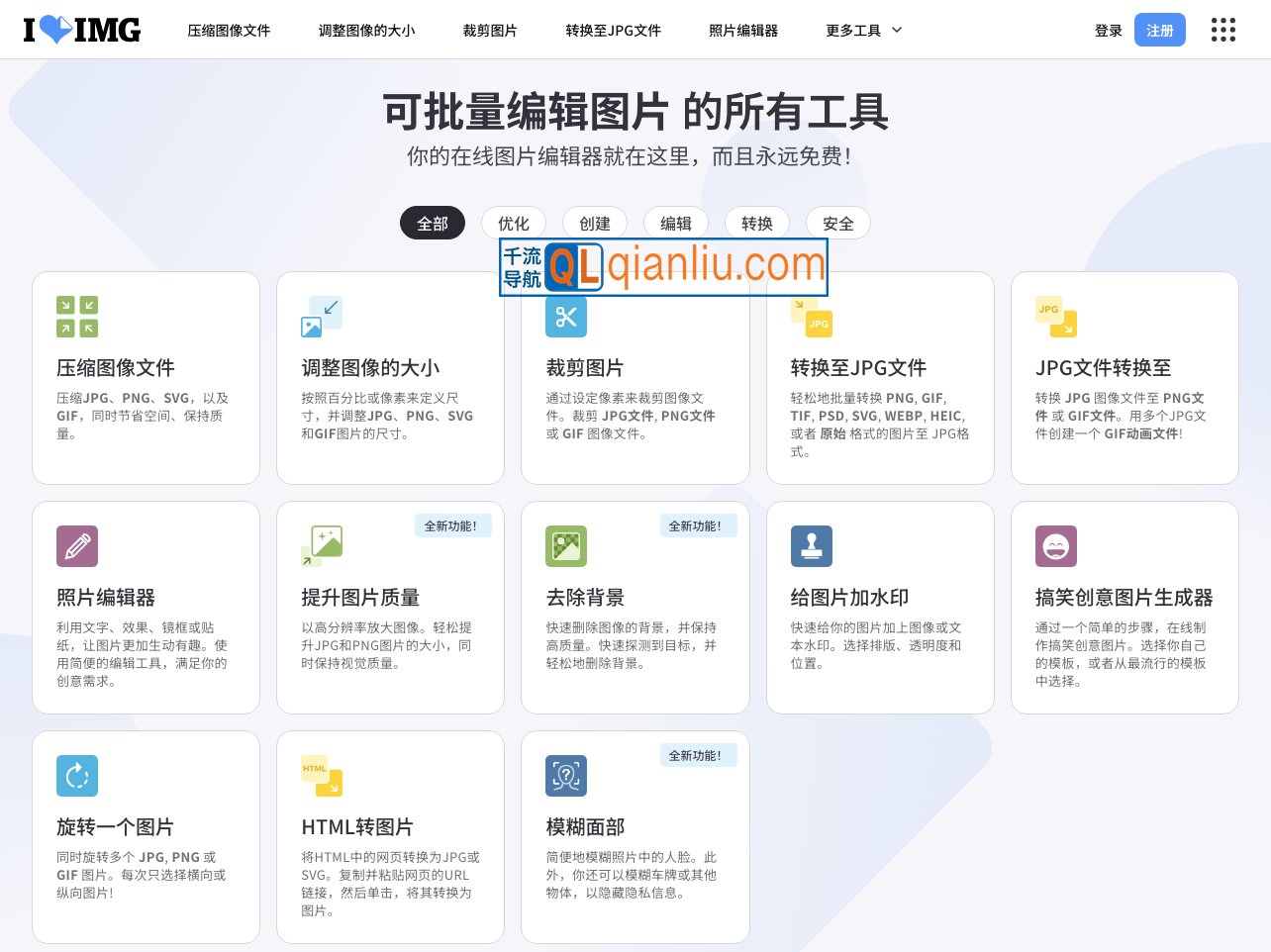 在线批量编辑图片插图