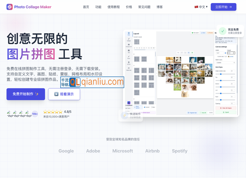 Photo Collage Maker插图