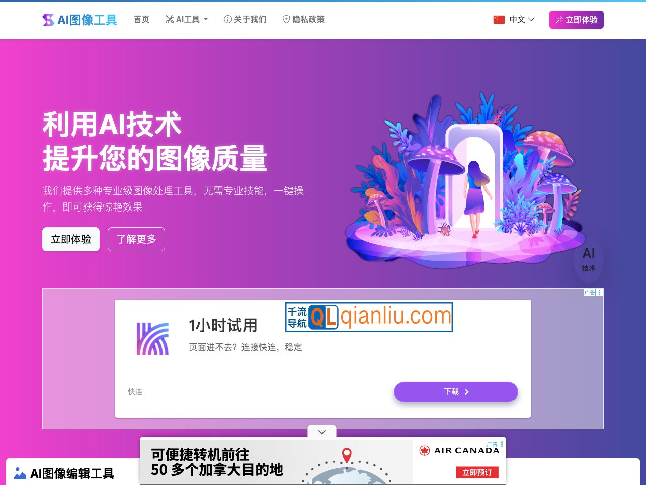 AI图像编辑器插图