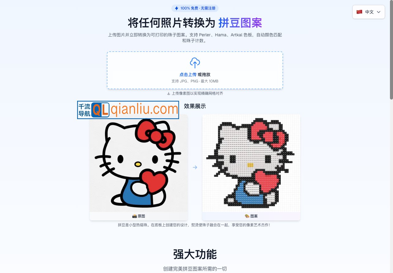 PixelBeads.pics插图