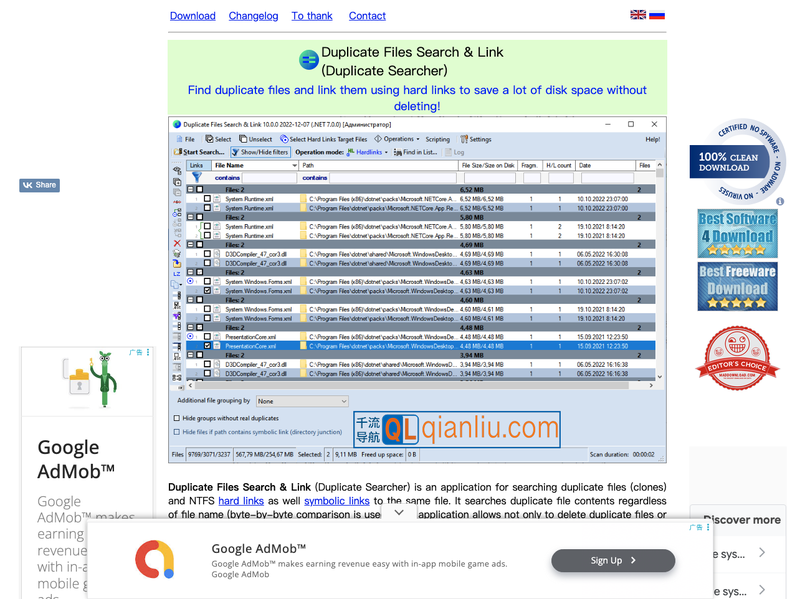 DuplicateSearcher插图