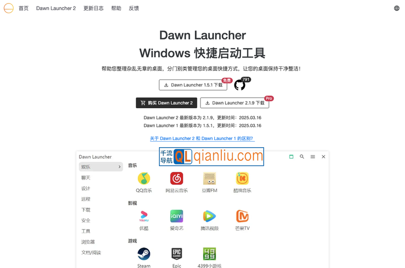 Dawn Launcher插图