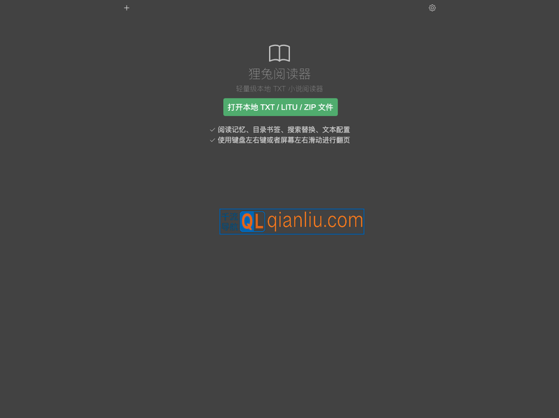 狸兔阅读器插图