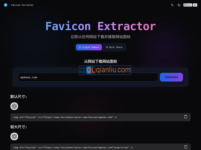 Favicon Extractor插图