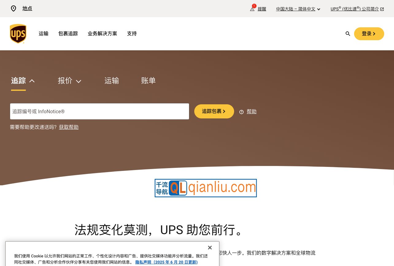 ups国际快递插图