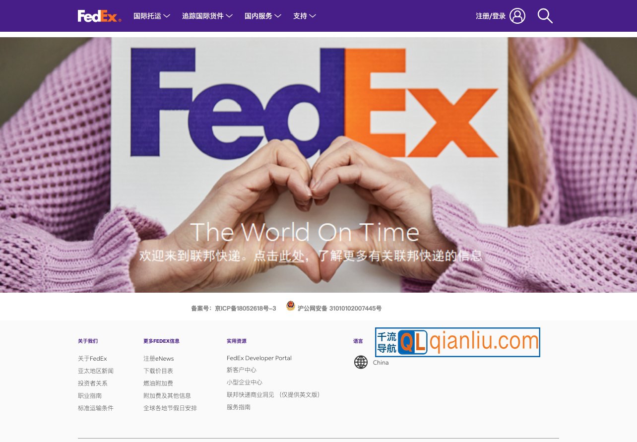 联邦快递插图