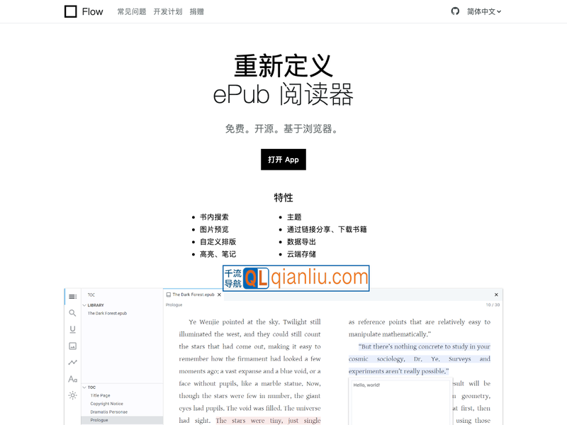 ePub阅读器插图