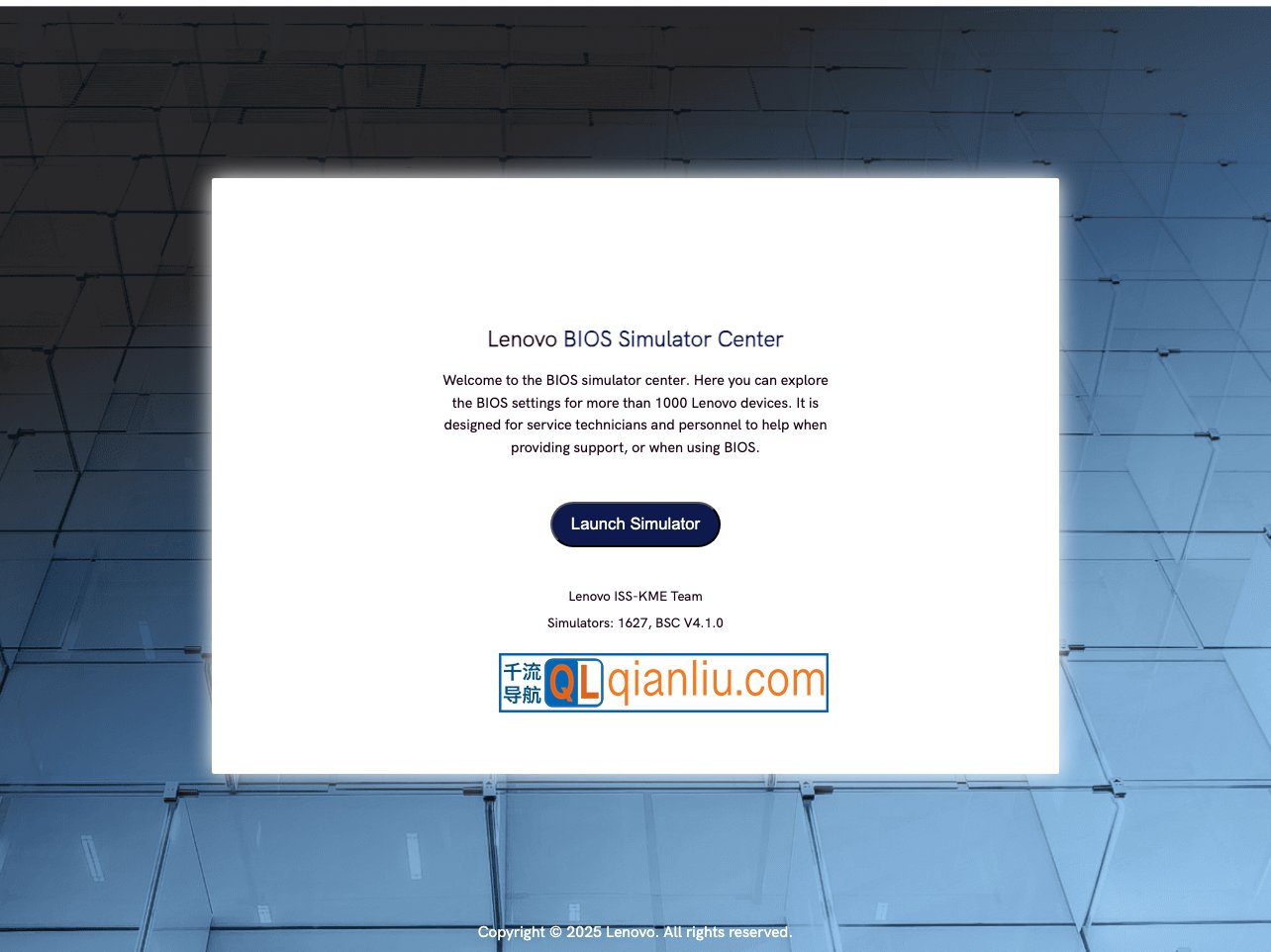 联想BIOS模拟器插图