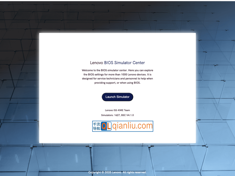 联想BIOS模拟器插图