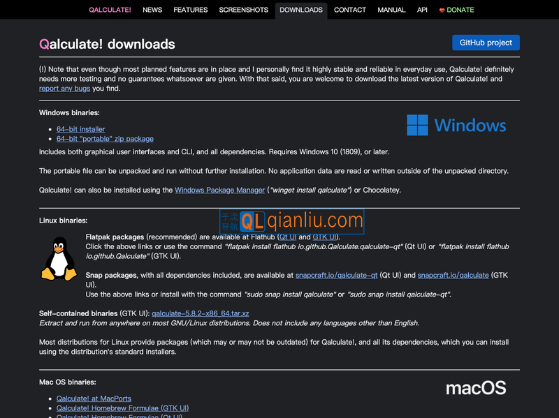 Qalculate插图