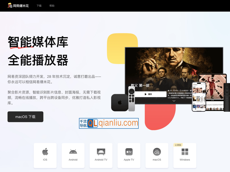 网易爆米花插图