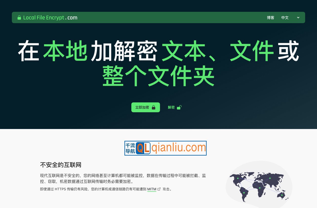 Local File Encrypt插图