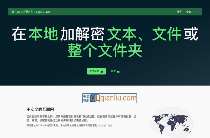 Local File Encrypt插图