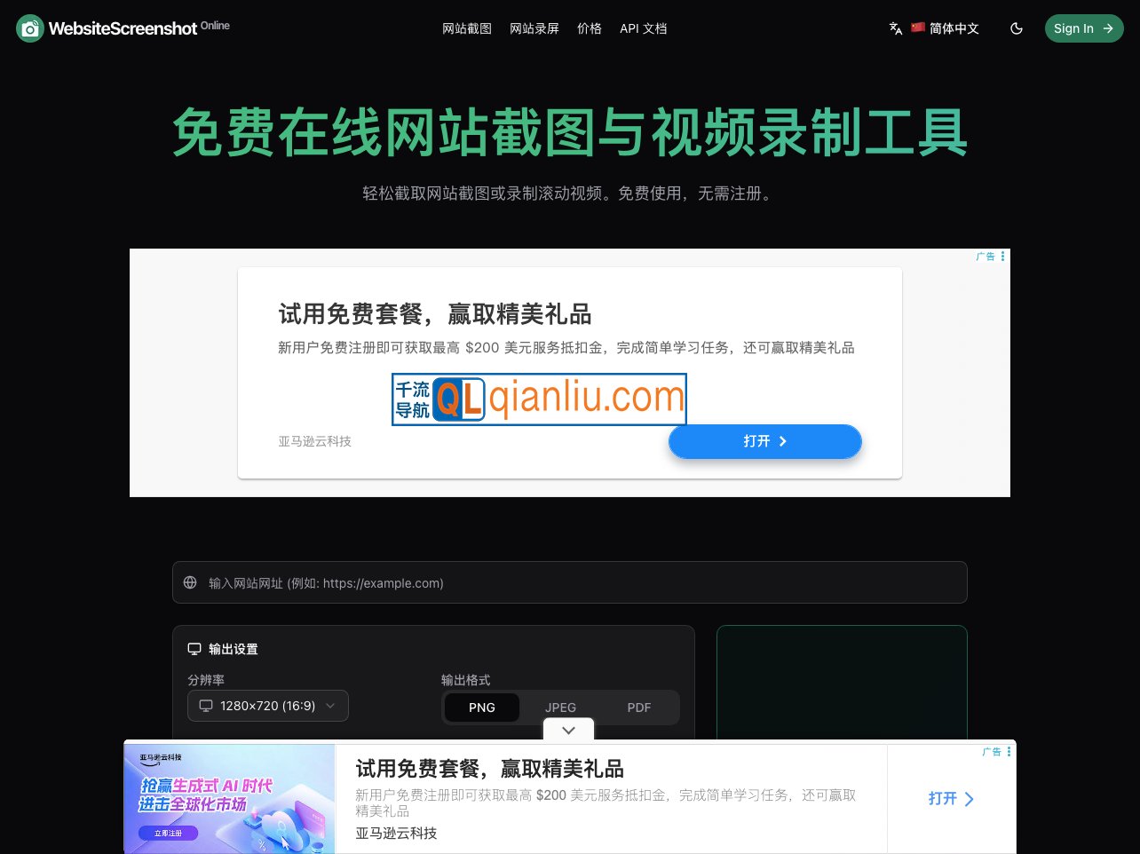 websitescreenshot.online插图