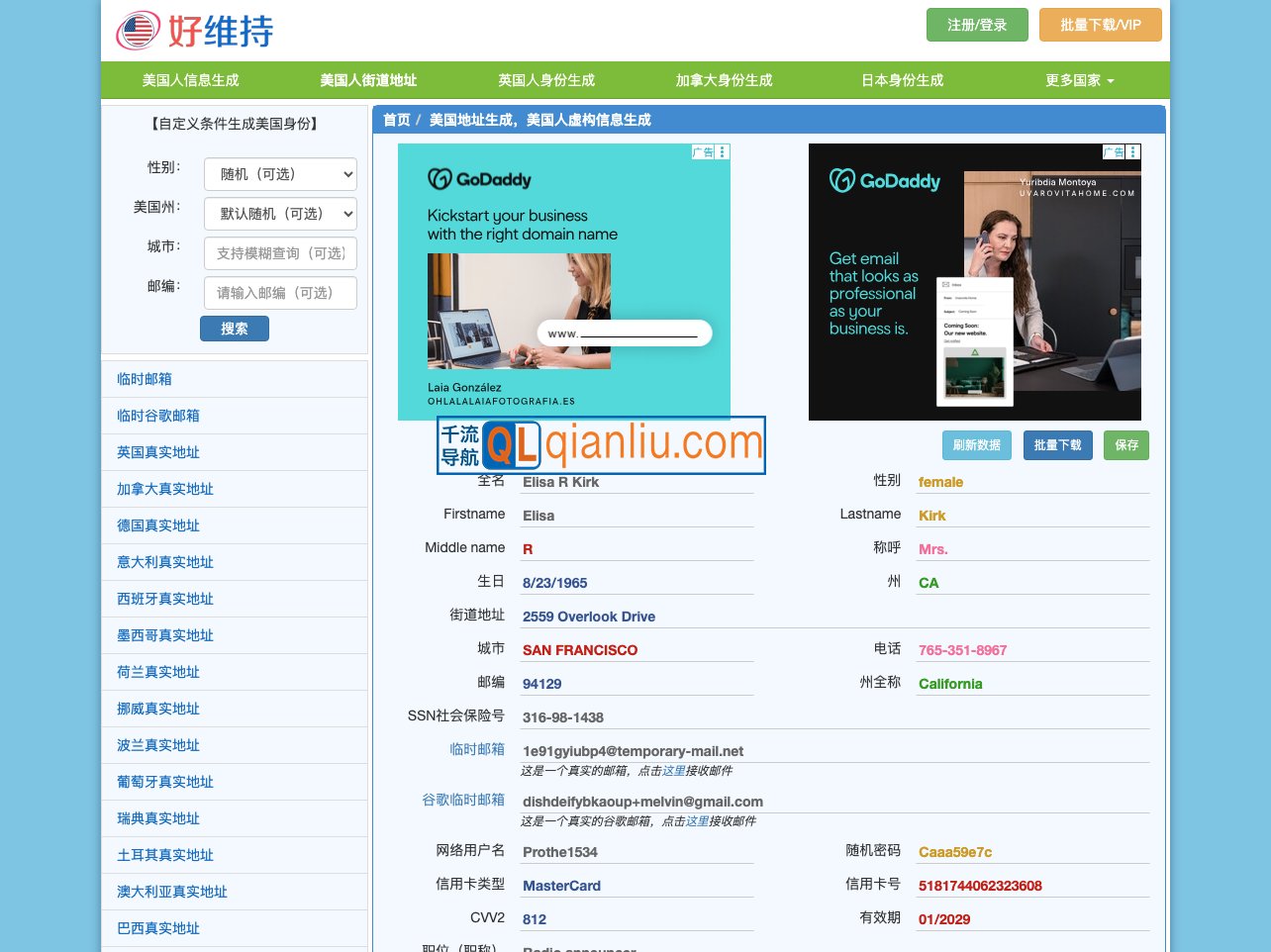 生成虚假地址插图