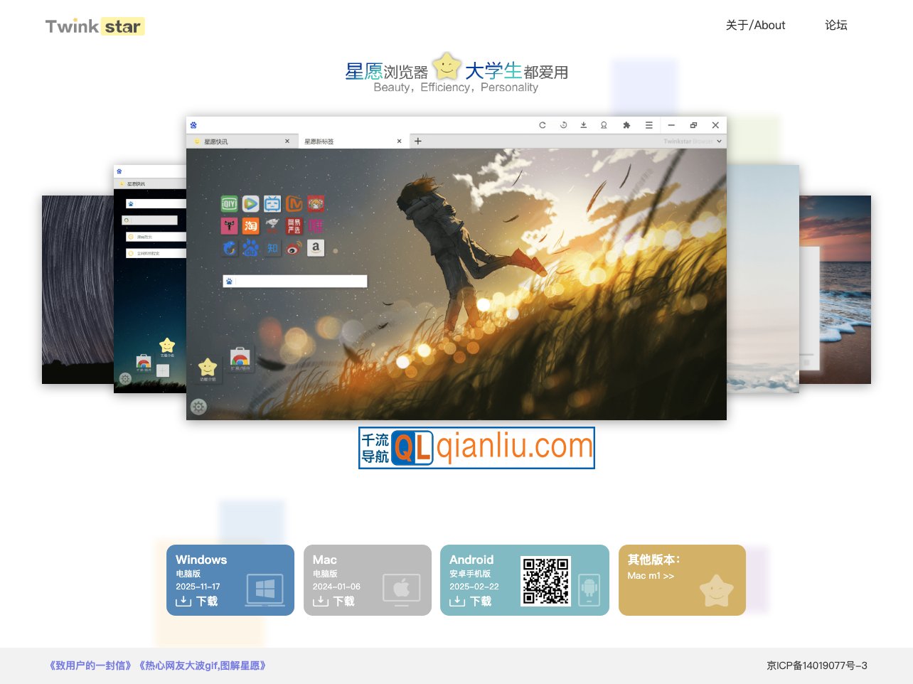 星愿浏览器插图