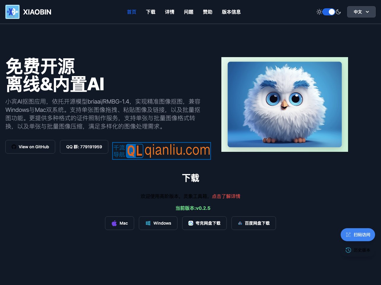 小宾AI抠图插图