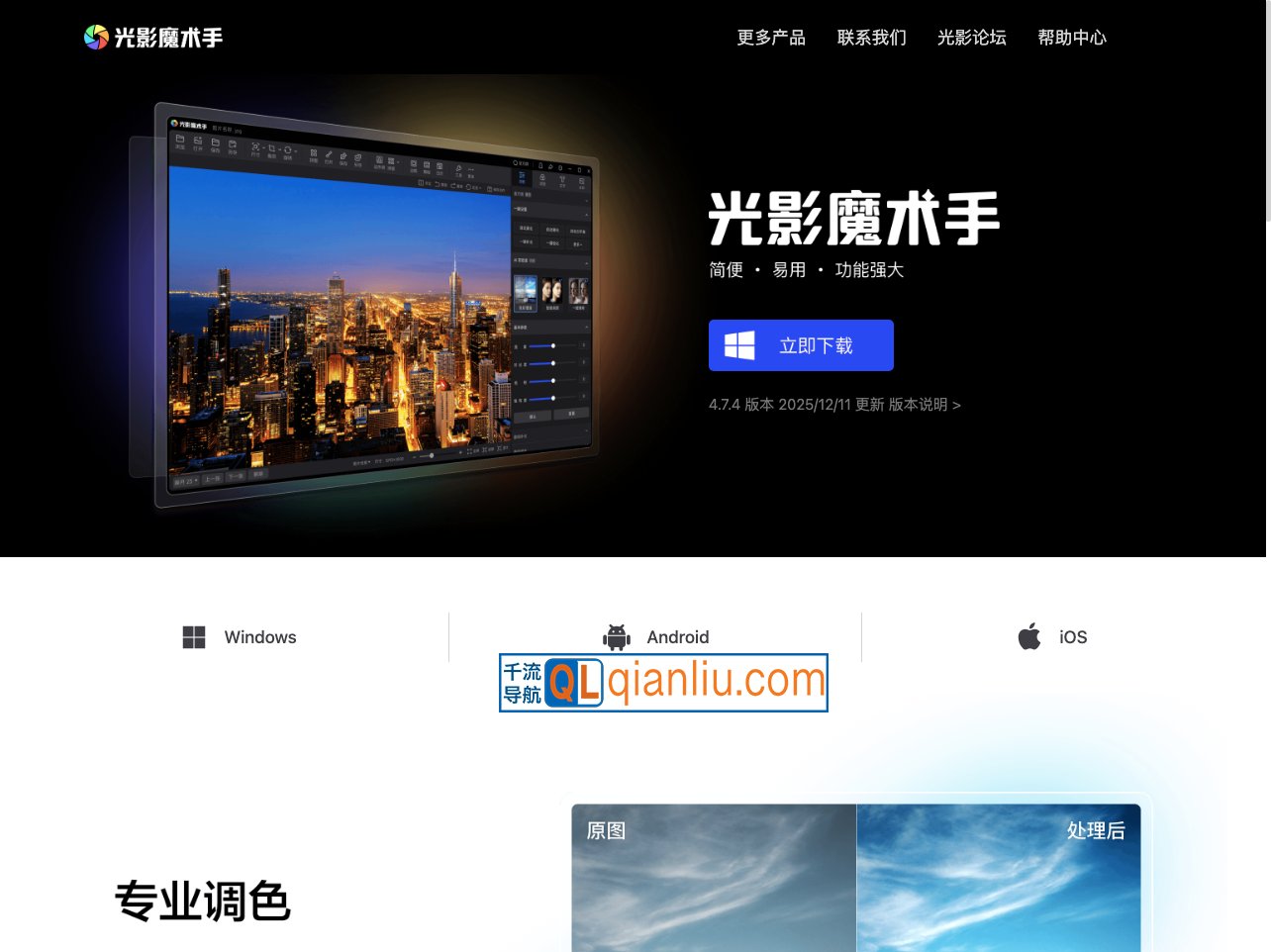 光影魔术手插图