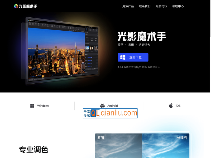 光影魔术手插图