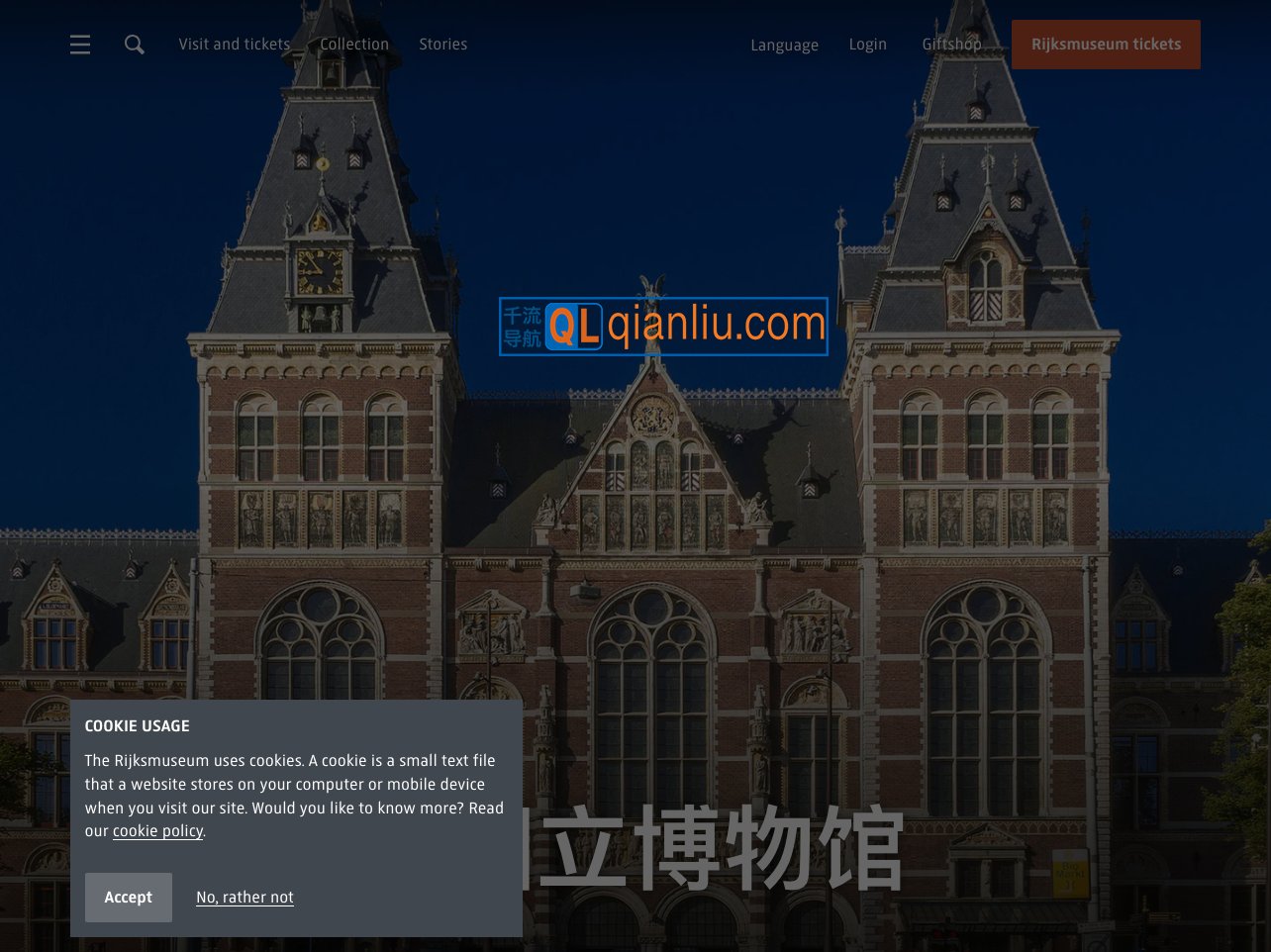 荷兰国立博物馆插图