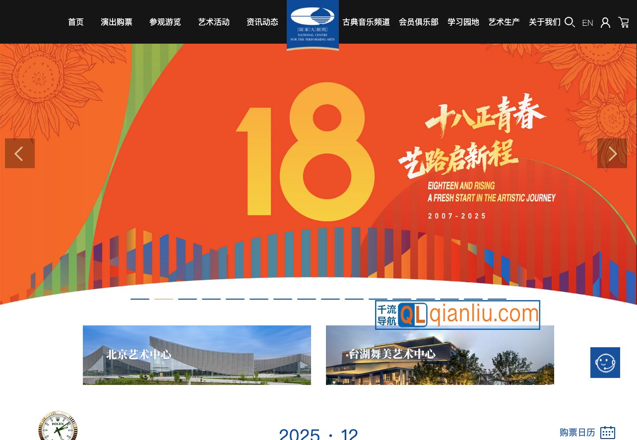 国家大剧院插图