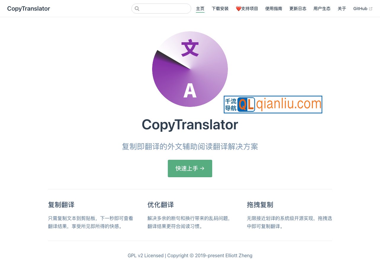 CopyTranslator插图
