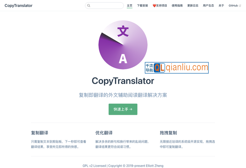 CopyTranslator插图