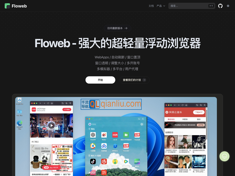 Floweb插图
