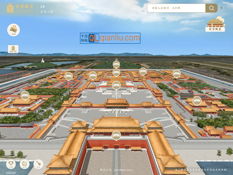 全景故宫插图