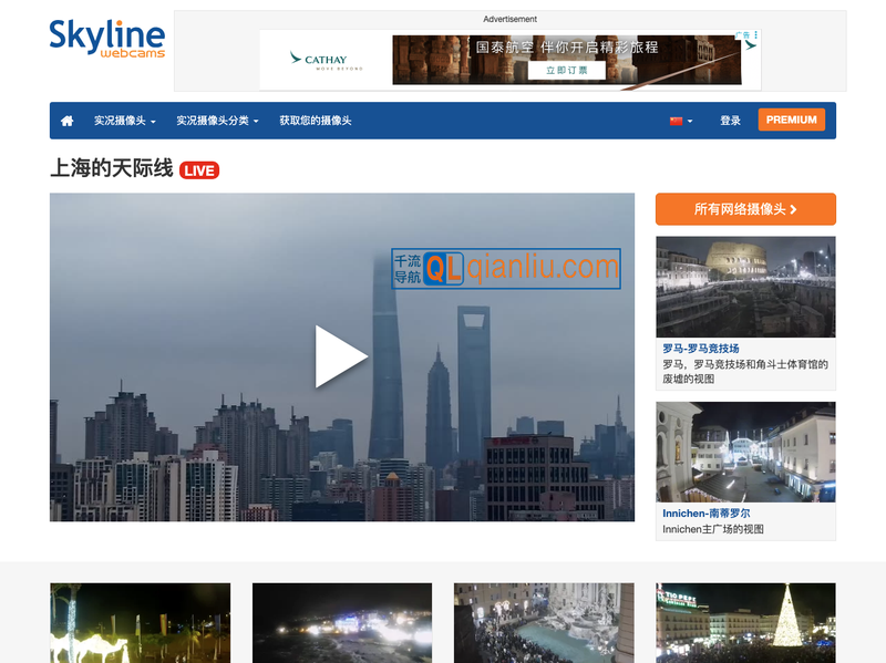 SkylineWebcams插图