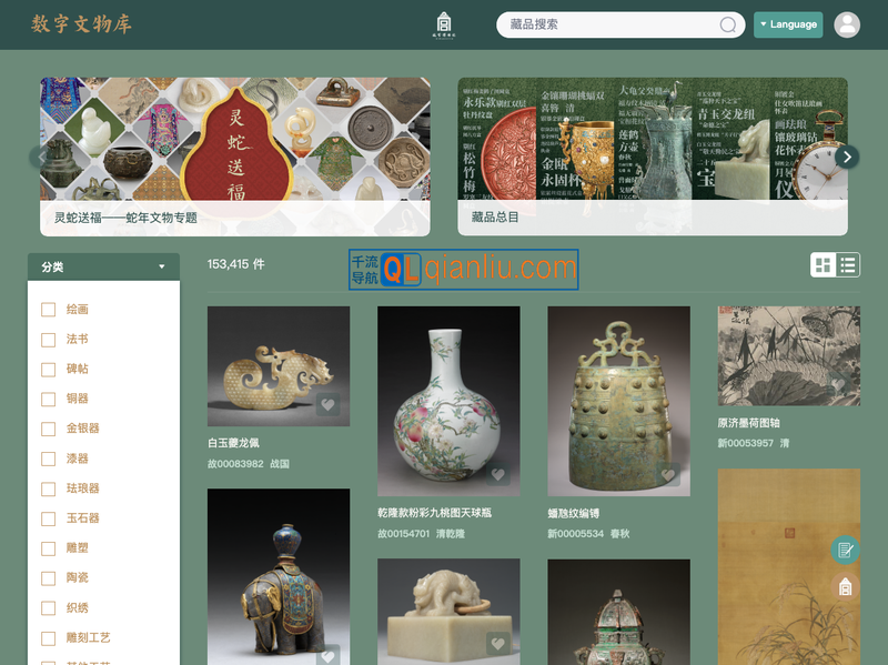 故宫博物院数字文物库插图