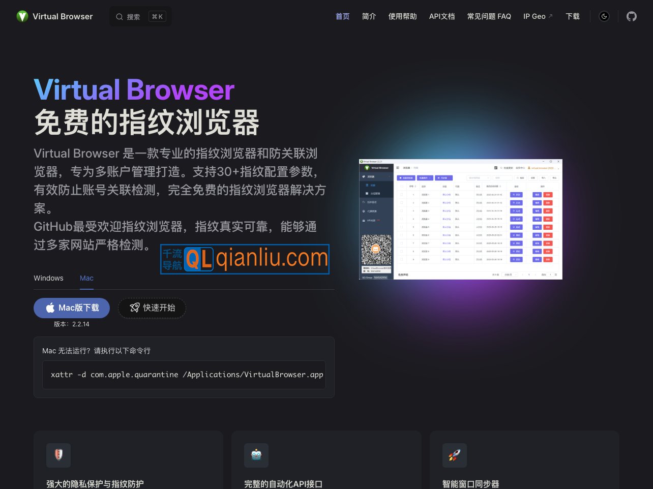 VirtualBrowser插图
