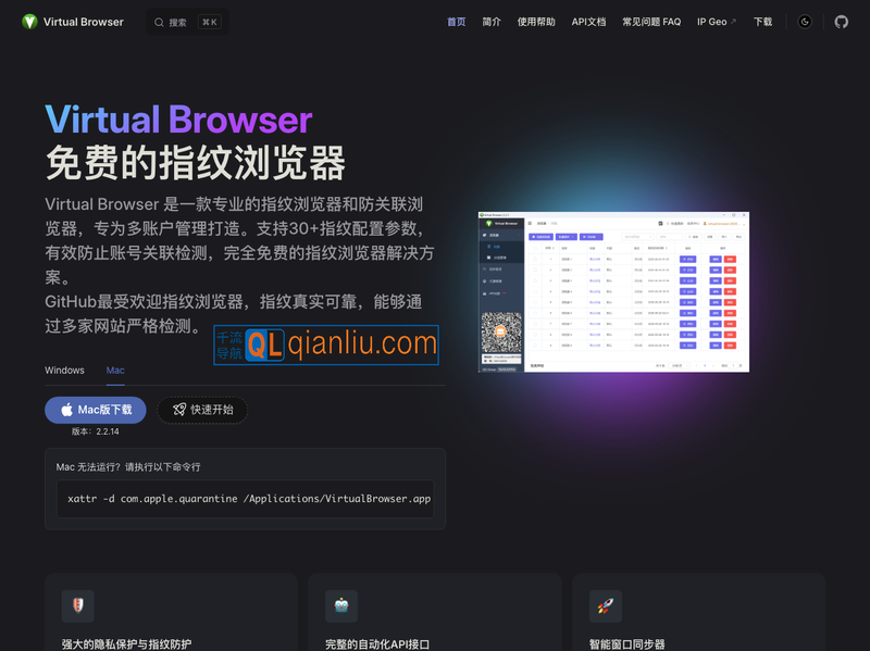 VirtualBrowser插图