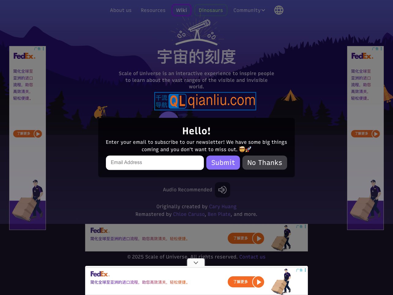 宇宙的刻度插图