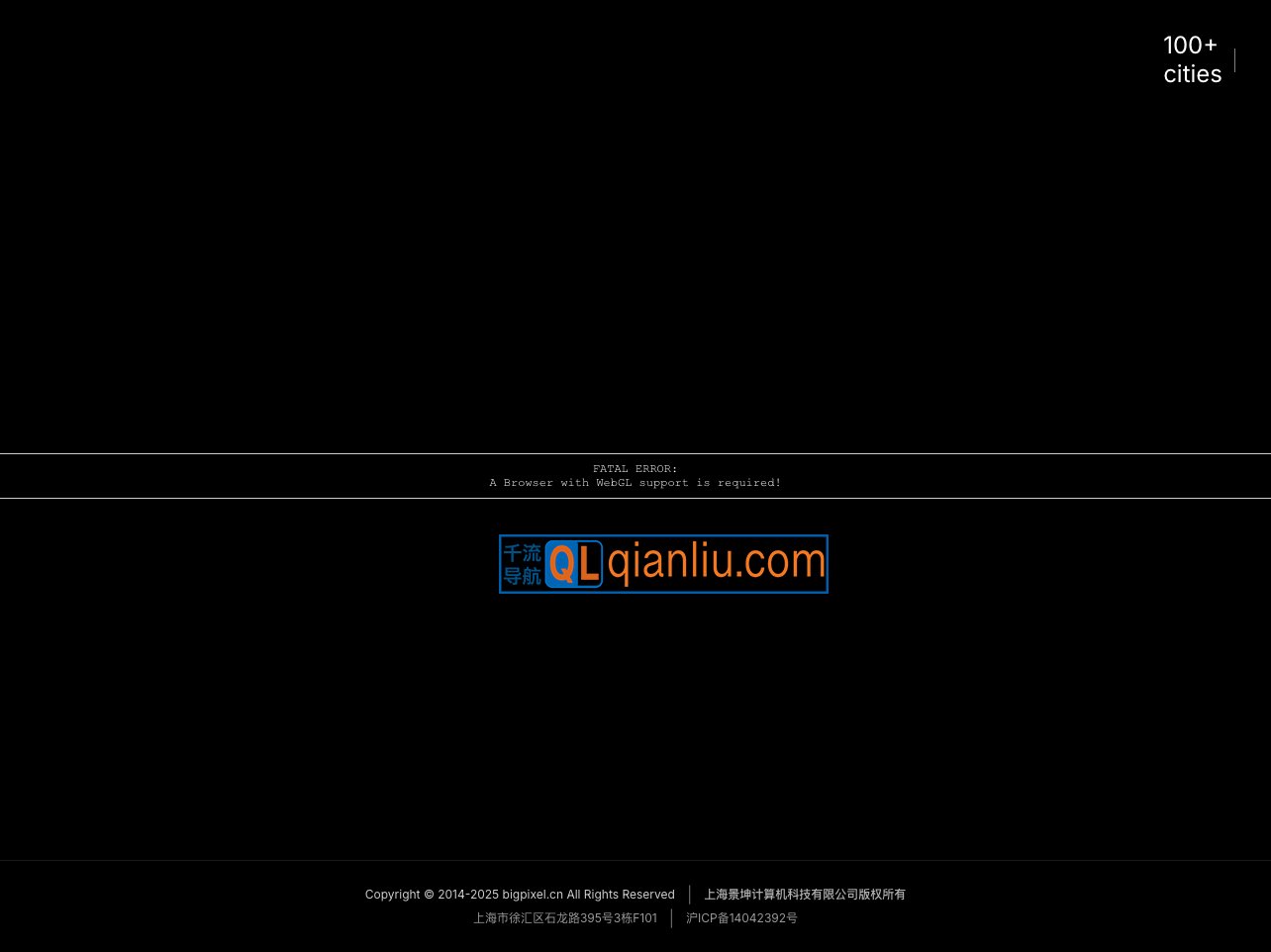 千亿像素看中国插图