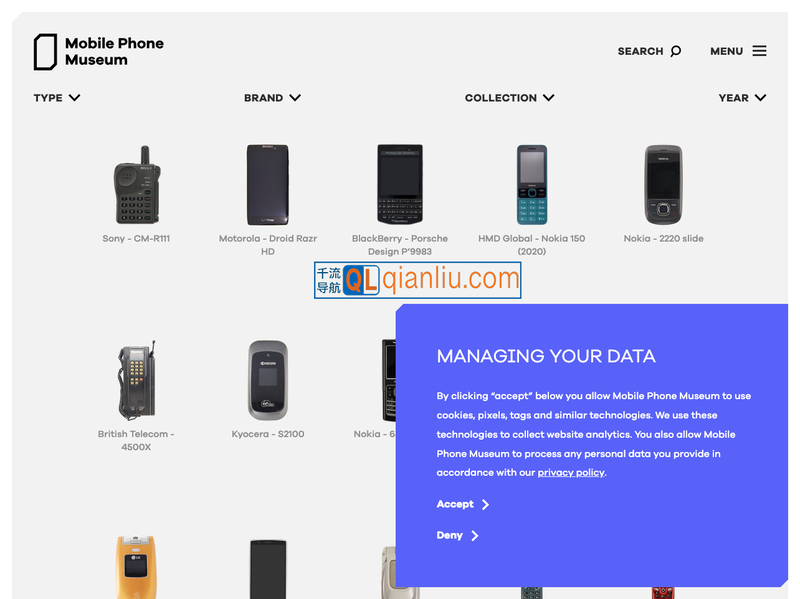 手机博物馆插图