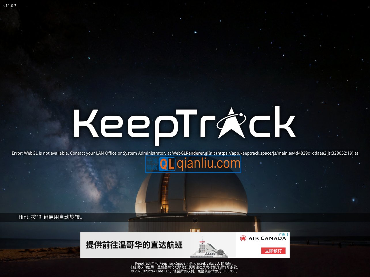 KeepTrack插图
