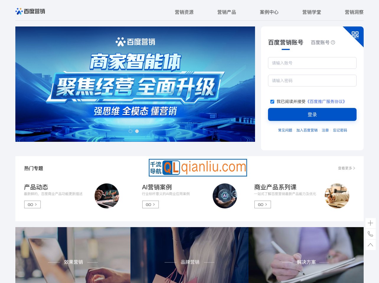 百度爱番番插图