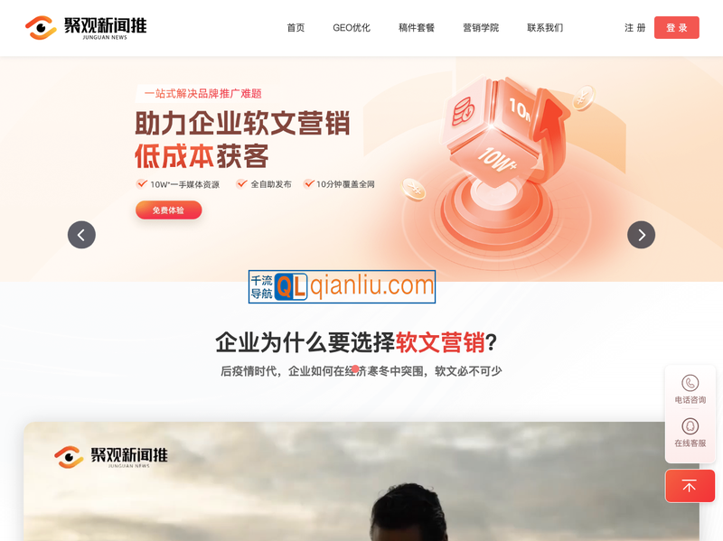 聚观新闻推插图