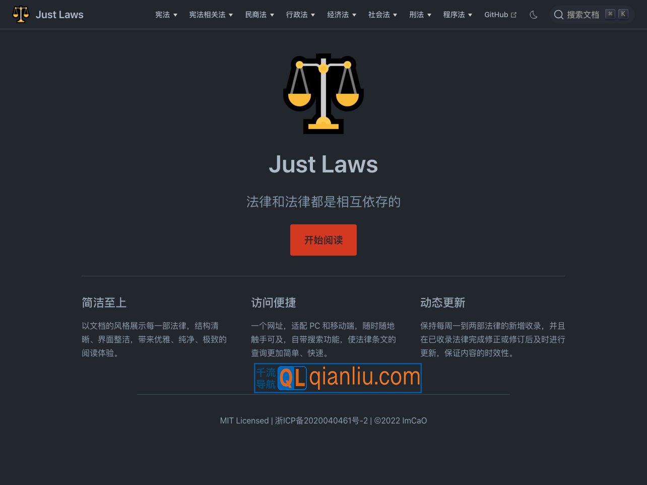 Just Laws插图