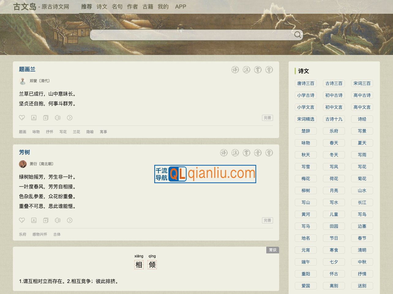 古诗文网插图