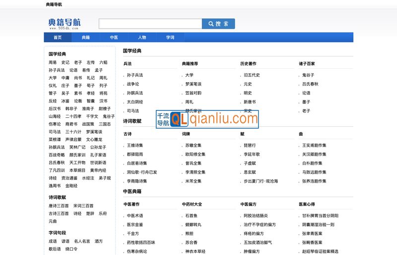 典籍导航网插图