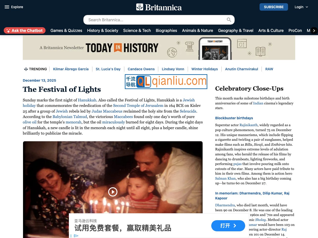 大英百科全书插图