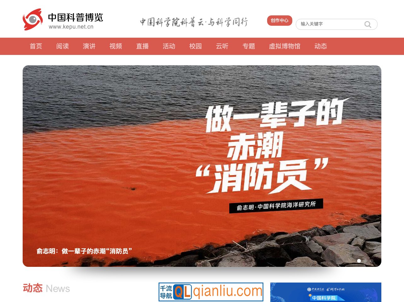 中国科普博览插图