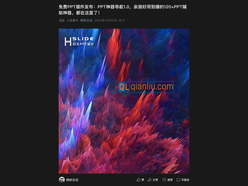 幻云PPT神器导航插件插图