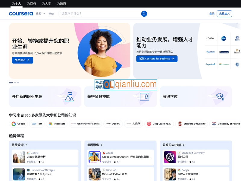 coursera插图