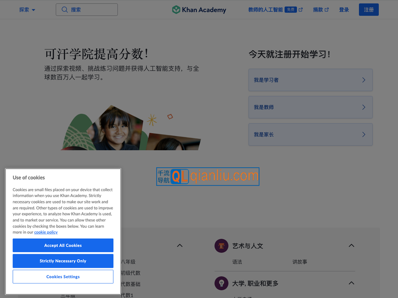 Khanacademy(可汗学院)插图