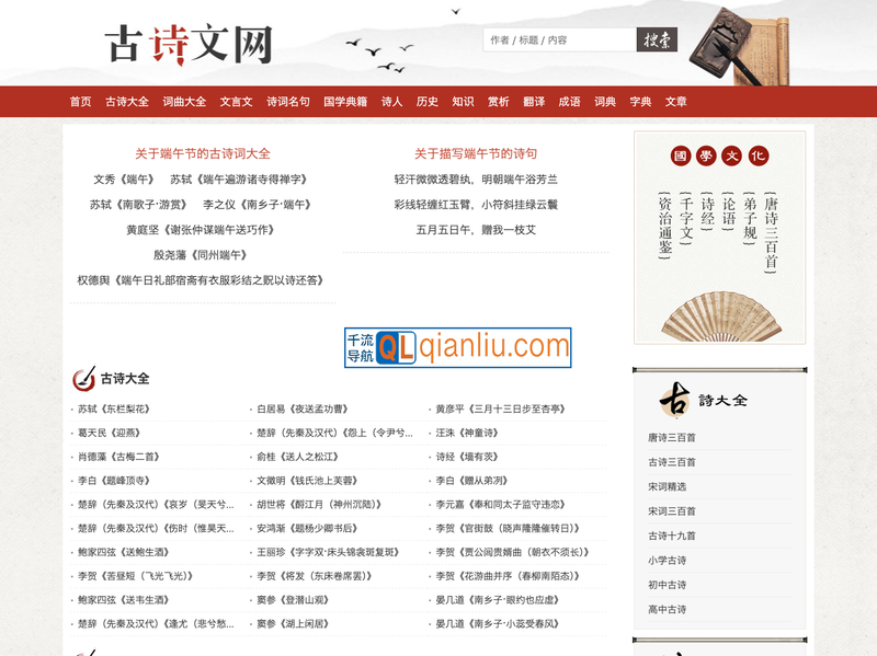 古诗网插图