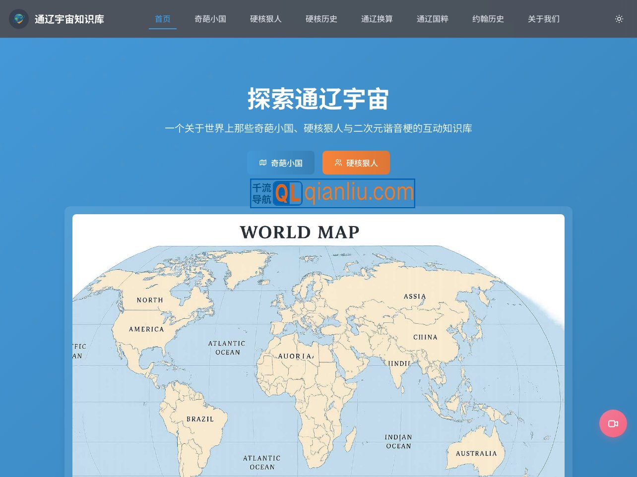 通辽宇宙知识库插图